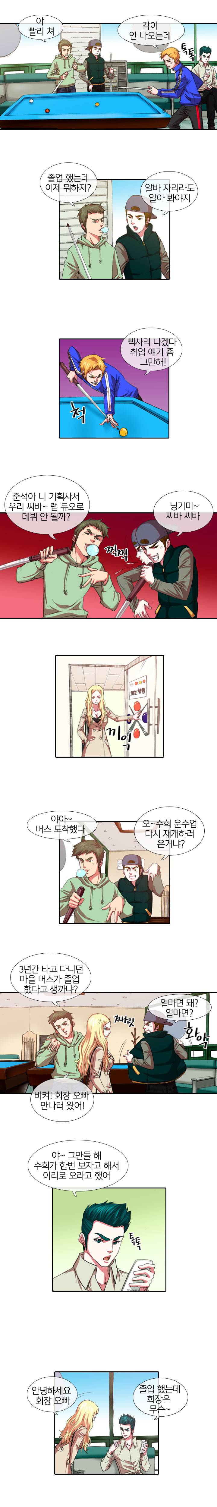 아이돌저격수 7화 2