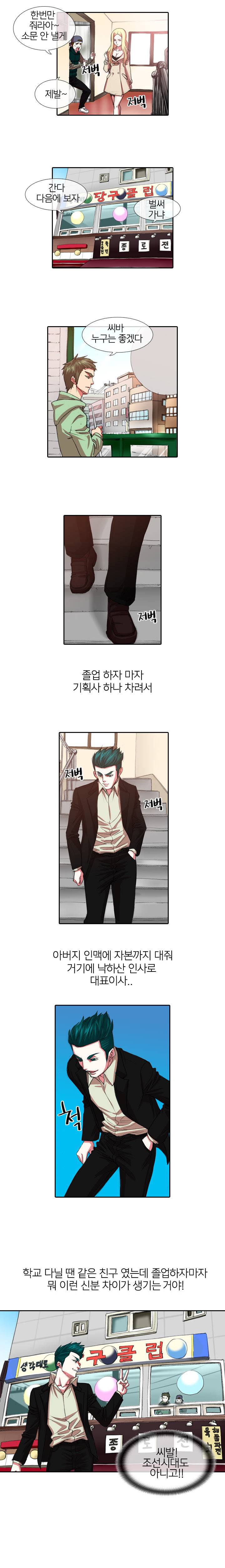 아이돌저격수 7화 4