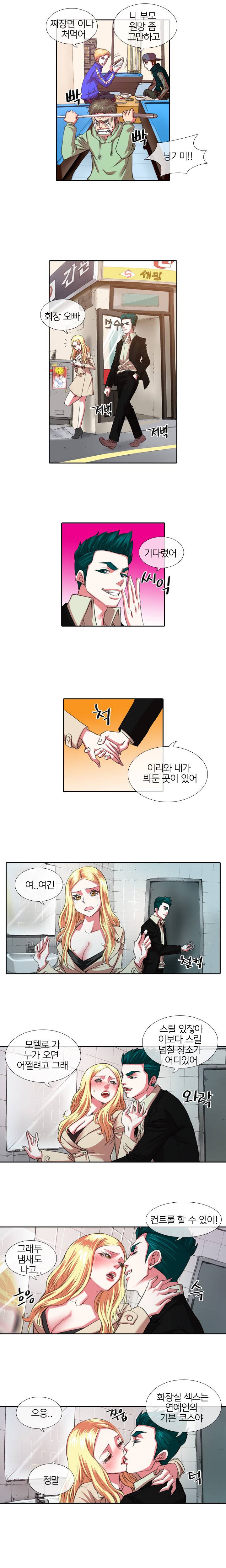 아이돌저격수 7화 5