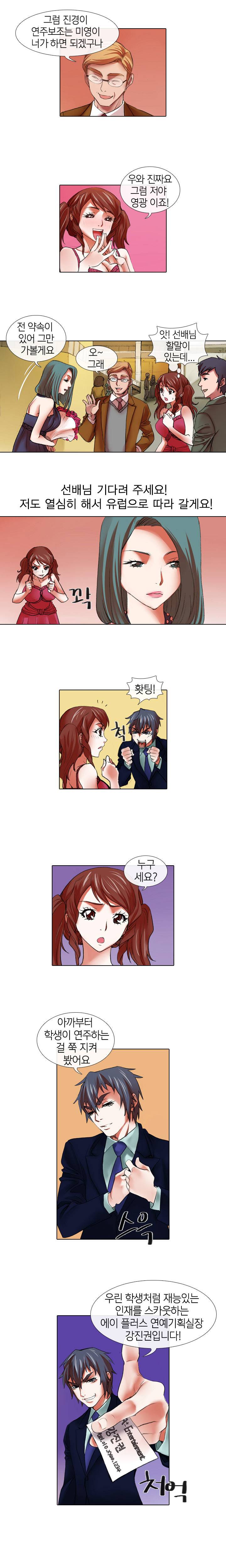 아이돌저격수 17화 2