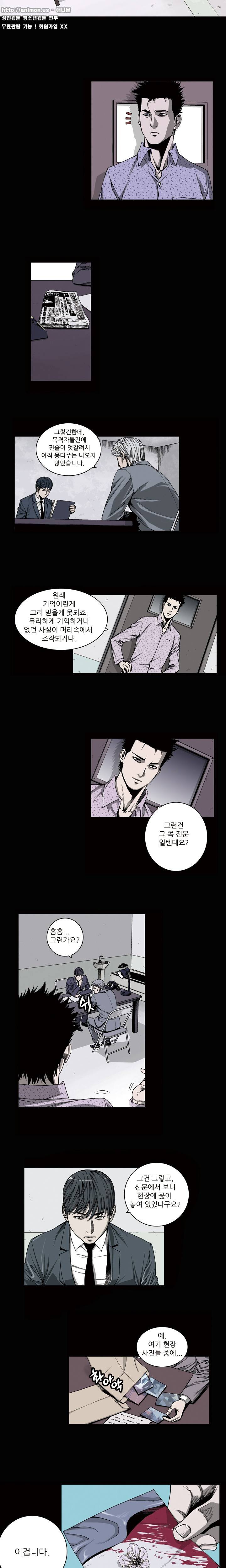 이화 2화 2