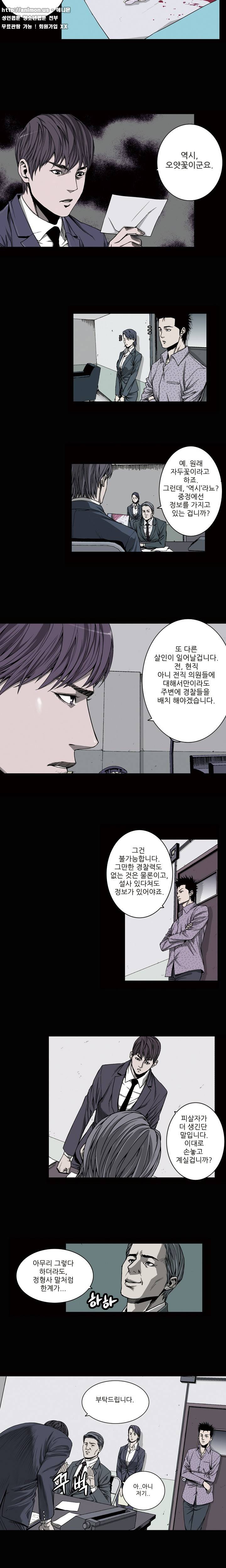 이화 2화 3