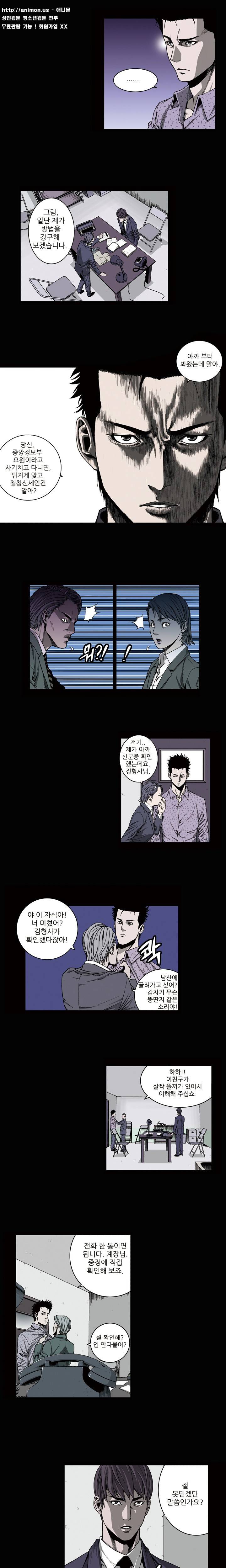 이화 2화 4
