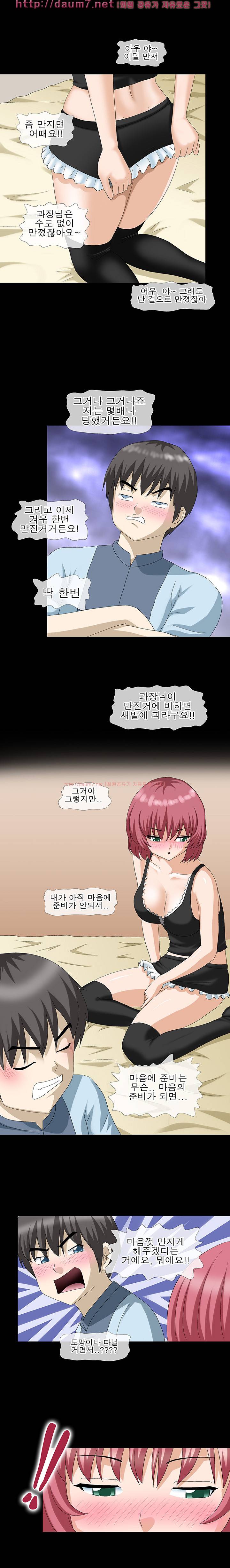 야피스텔 16화 - 메이드조련하기(3) 2