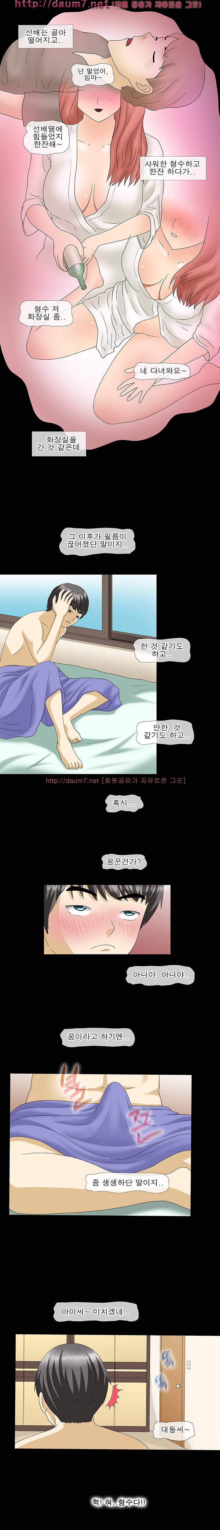 야피스텔 26화 - 쎅투어_형수님B1 2