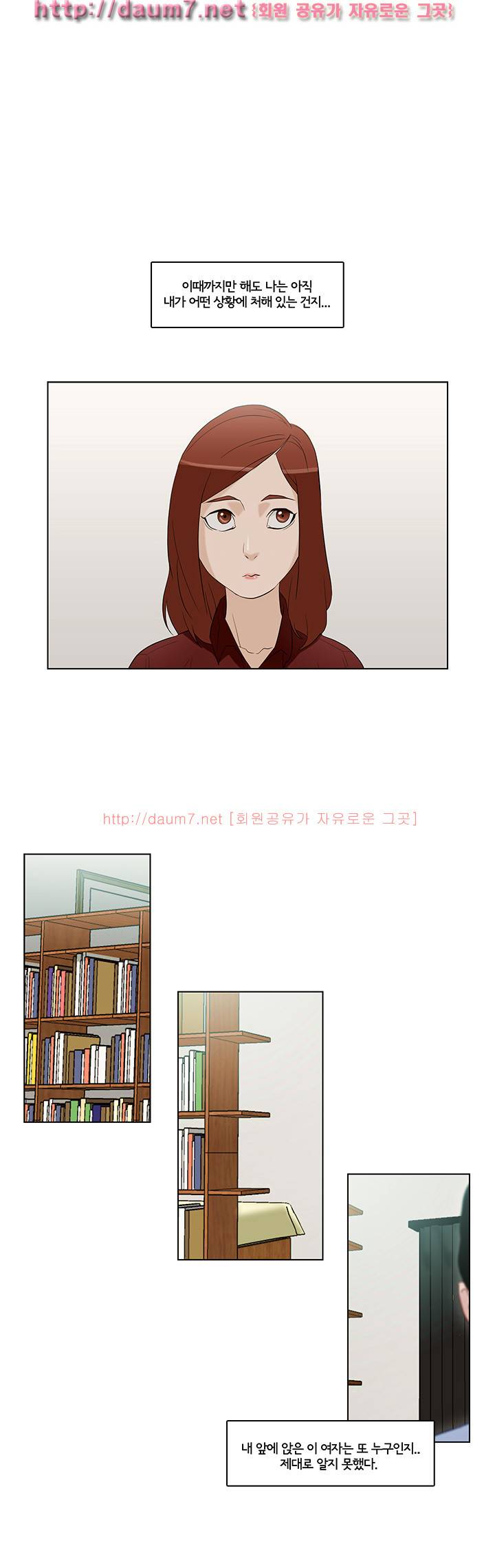 오늘의 남편 5화 1