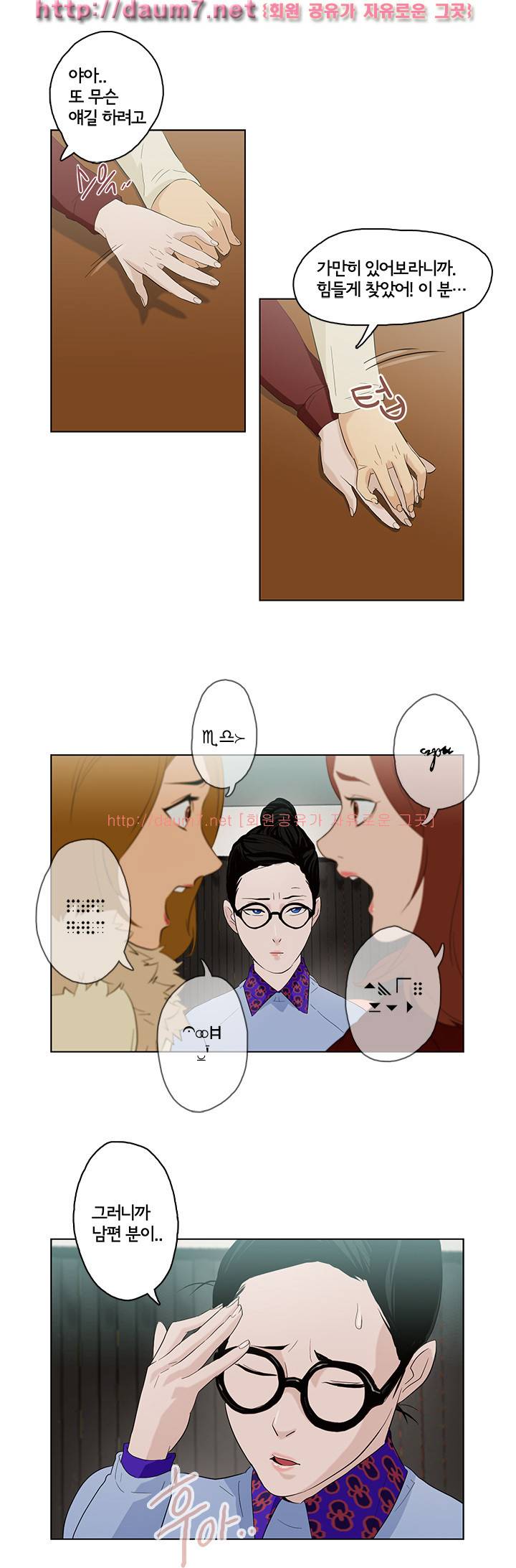 오늘의 남편 5화 3