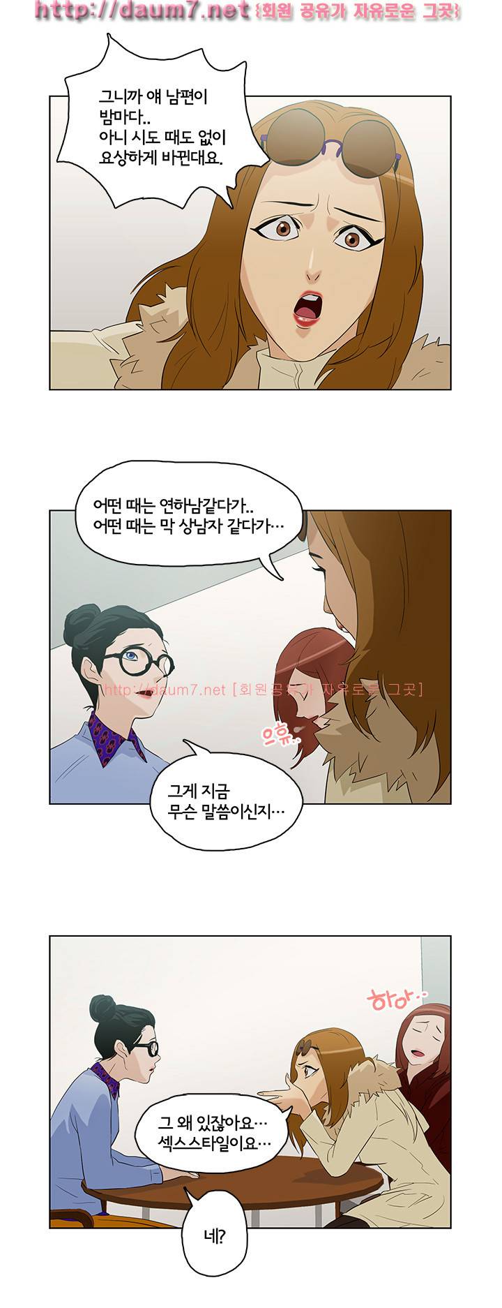 오늘의 남편 5화 4