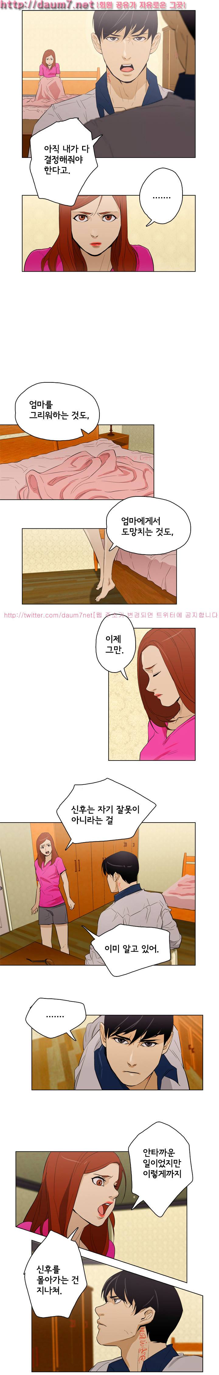 오늘의 남편 25화 2