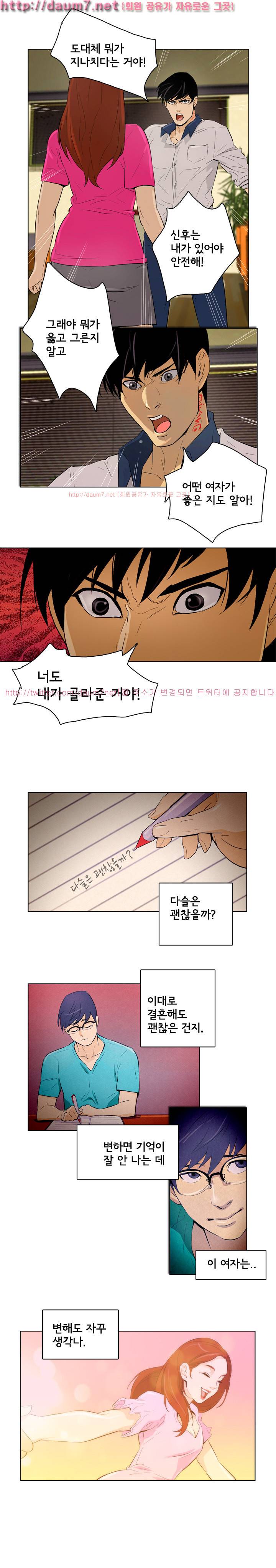오늘의 남편 25화 3
