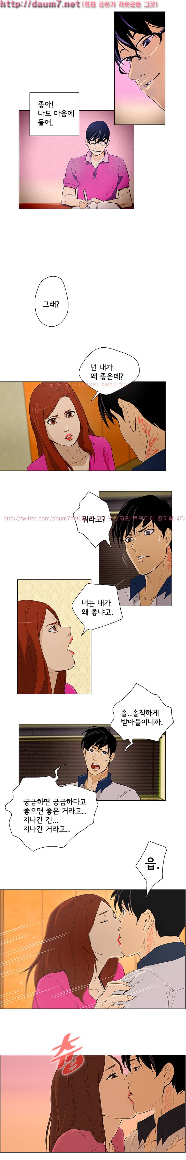 오늘의 남편 25화 4