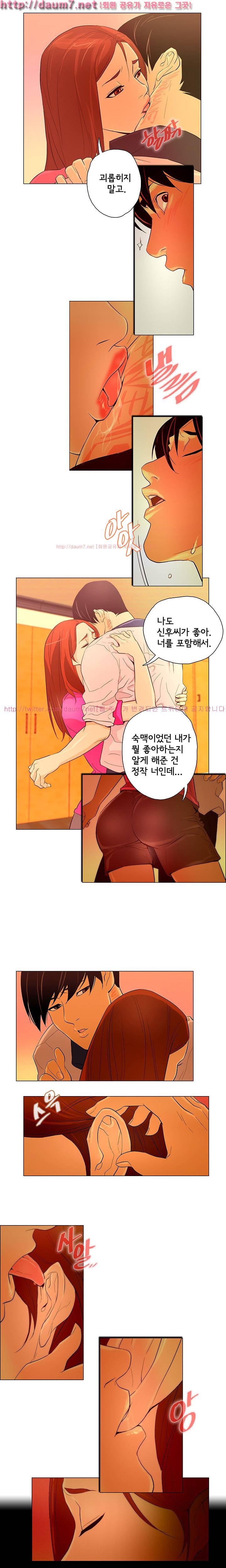 오늘의 남편 25화 6
