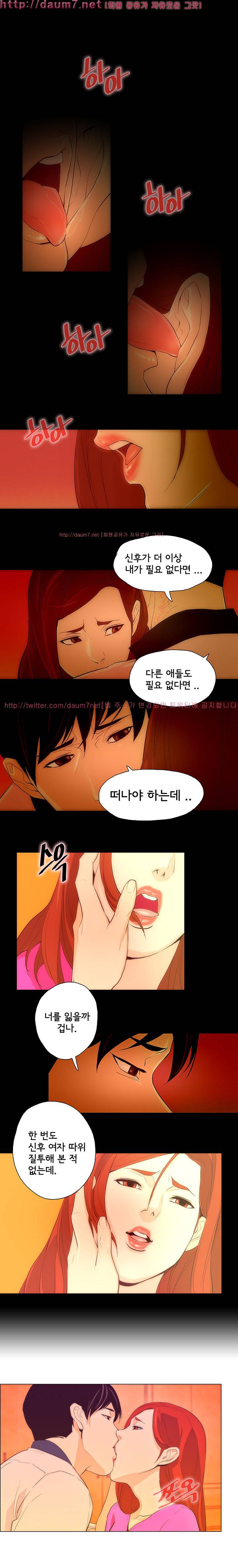 오늘의 남편 25화 7