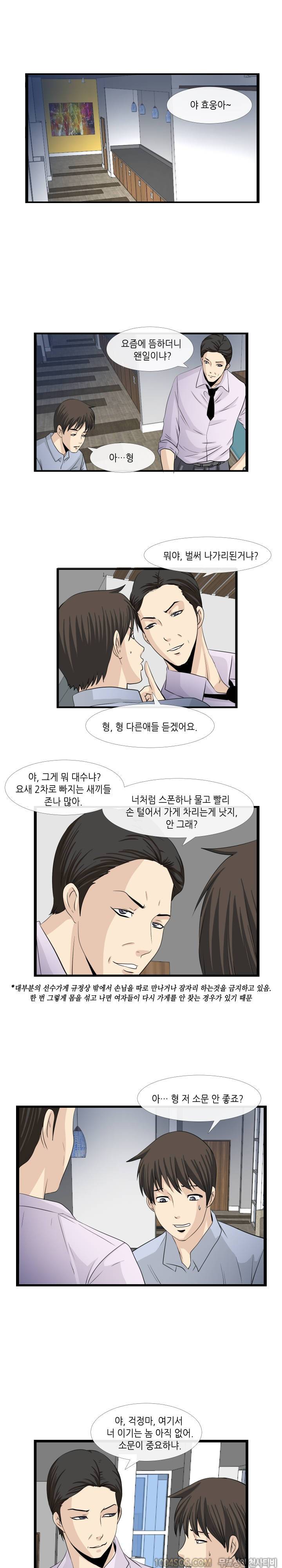 업타운리그 2화 1
