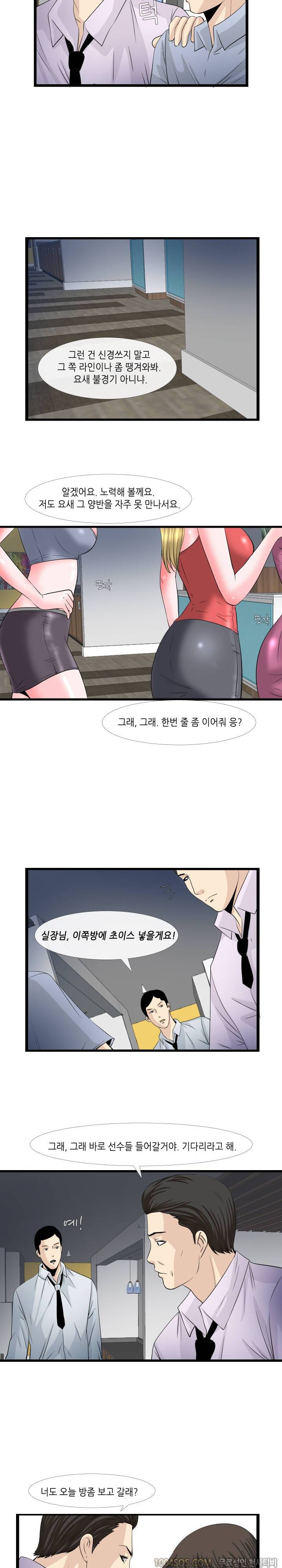 업타운리그 2화 2