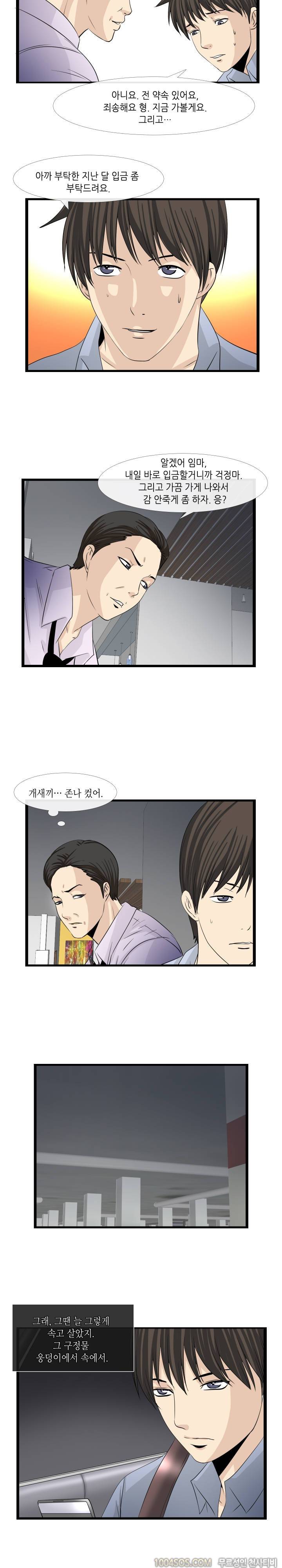 업타운리그 2화 3