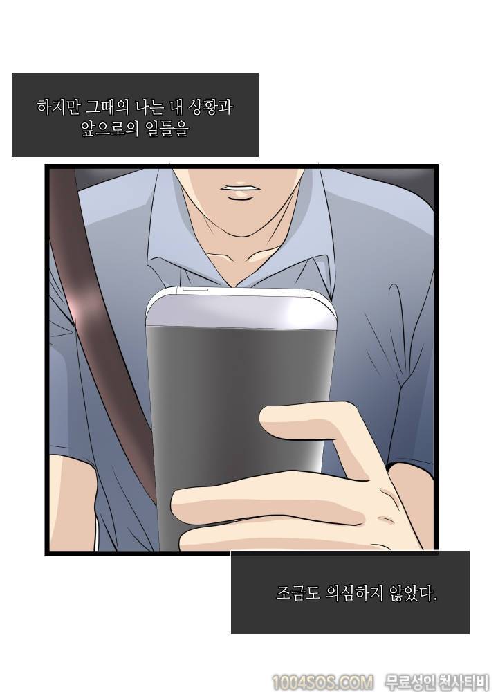업타운리그 2화 4