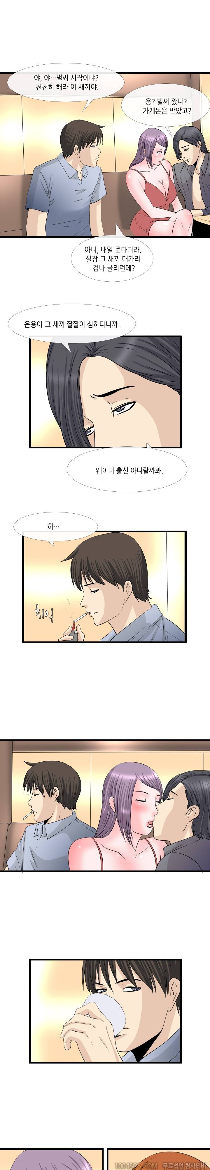 업타운리그 2화 7