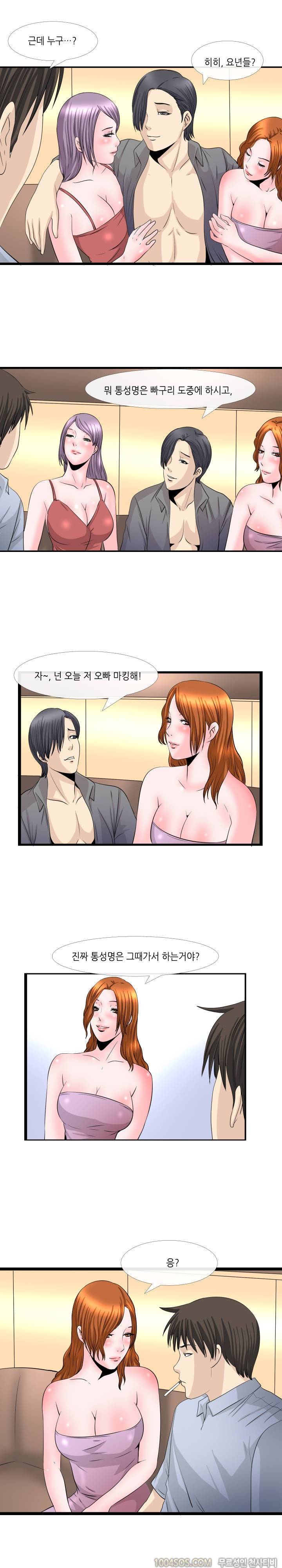 업타운리그 2화 9
