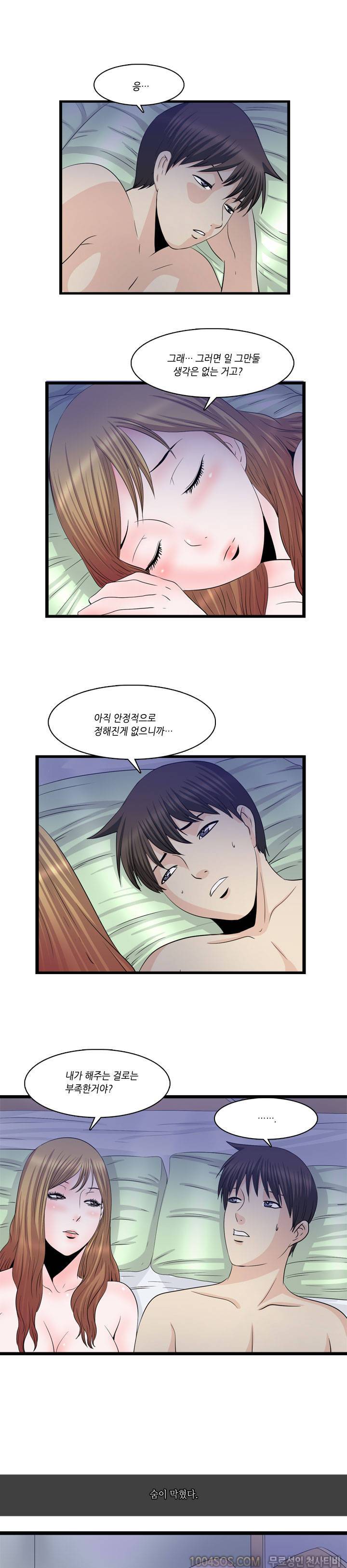 업타운리그 12화 5