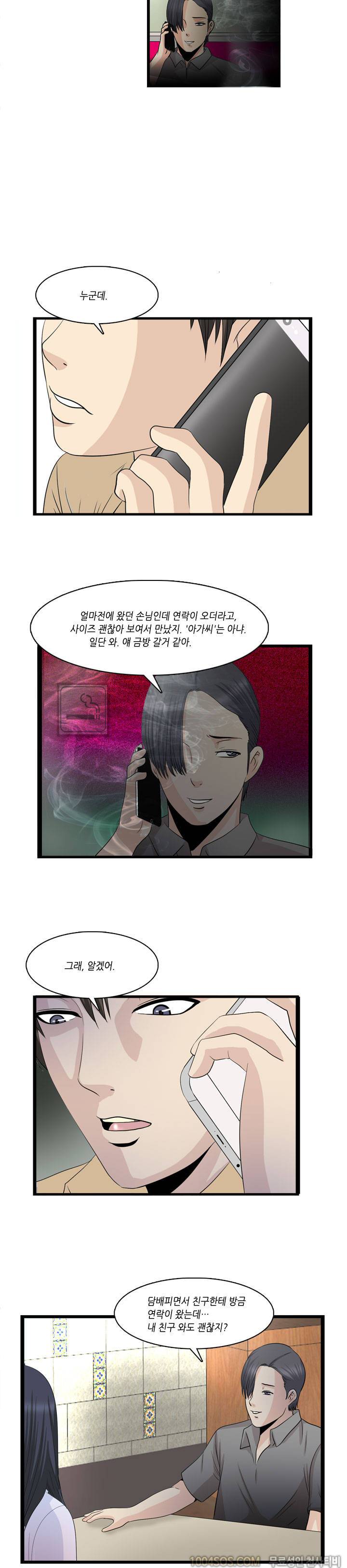 업타운리그 12화 10