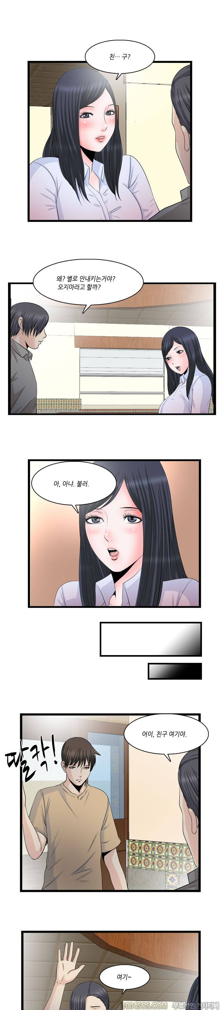 업타운리그 12화 11
