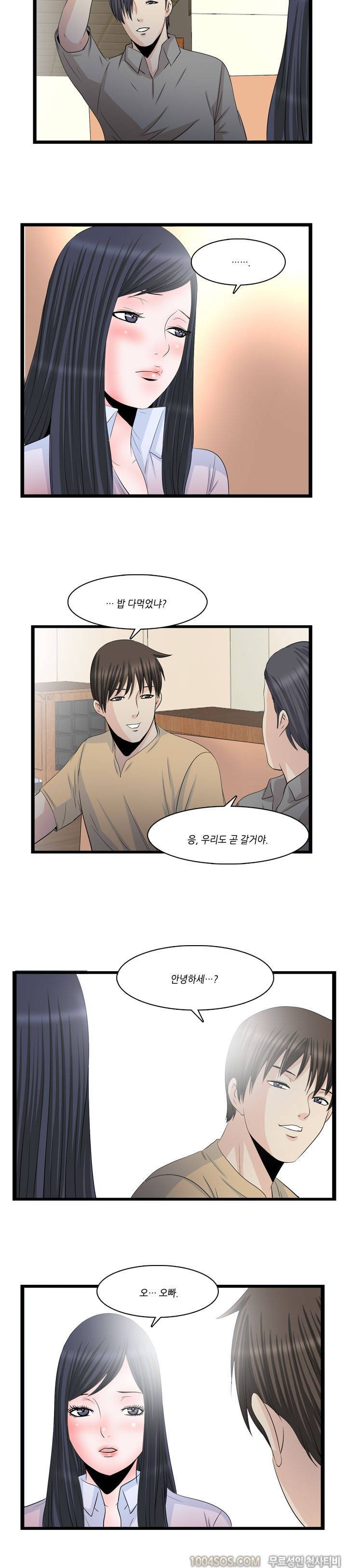업타운리그 12화 12