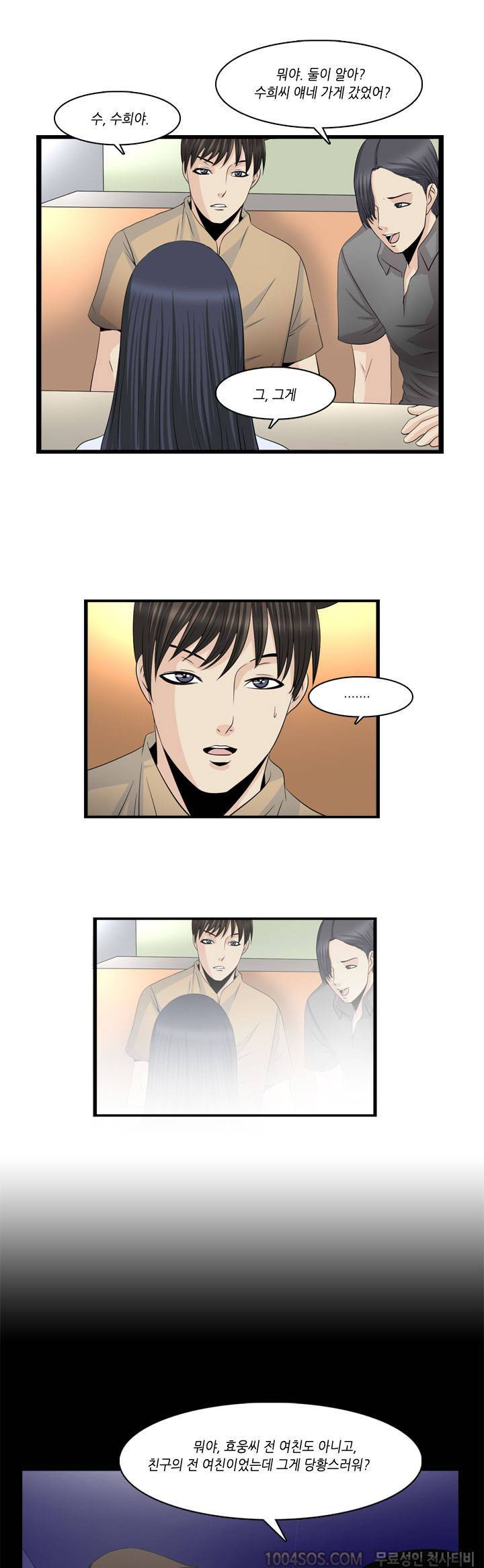 업타운리그 12화 13