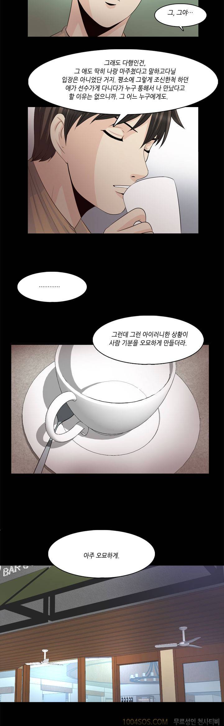 업타운리그 12화 15