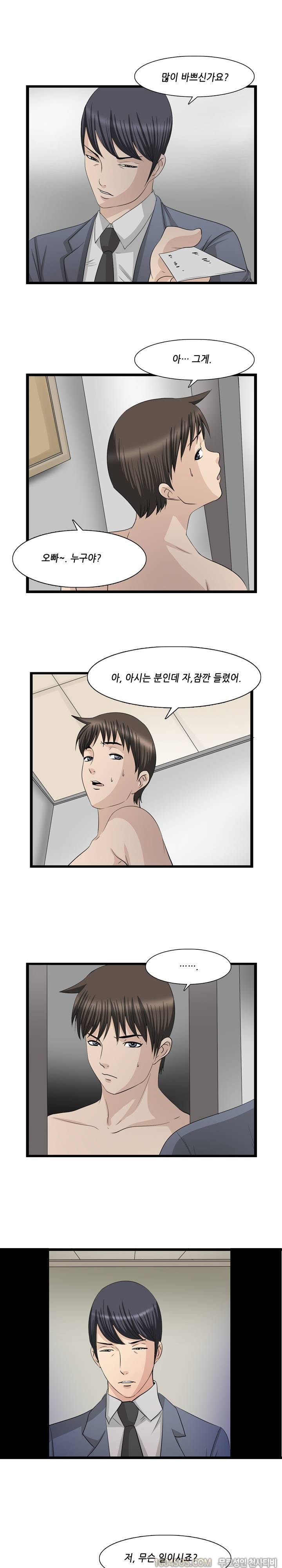 업타운리그 22화 1