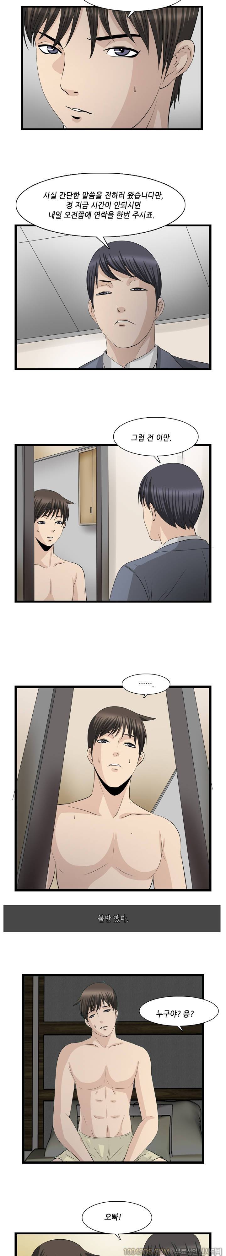 업타운리그 22화 2