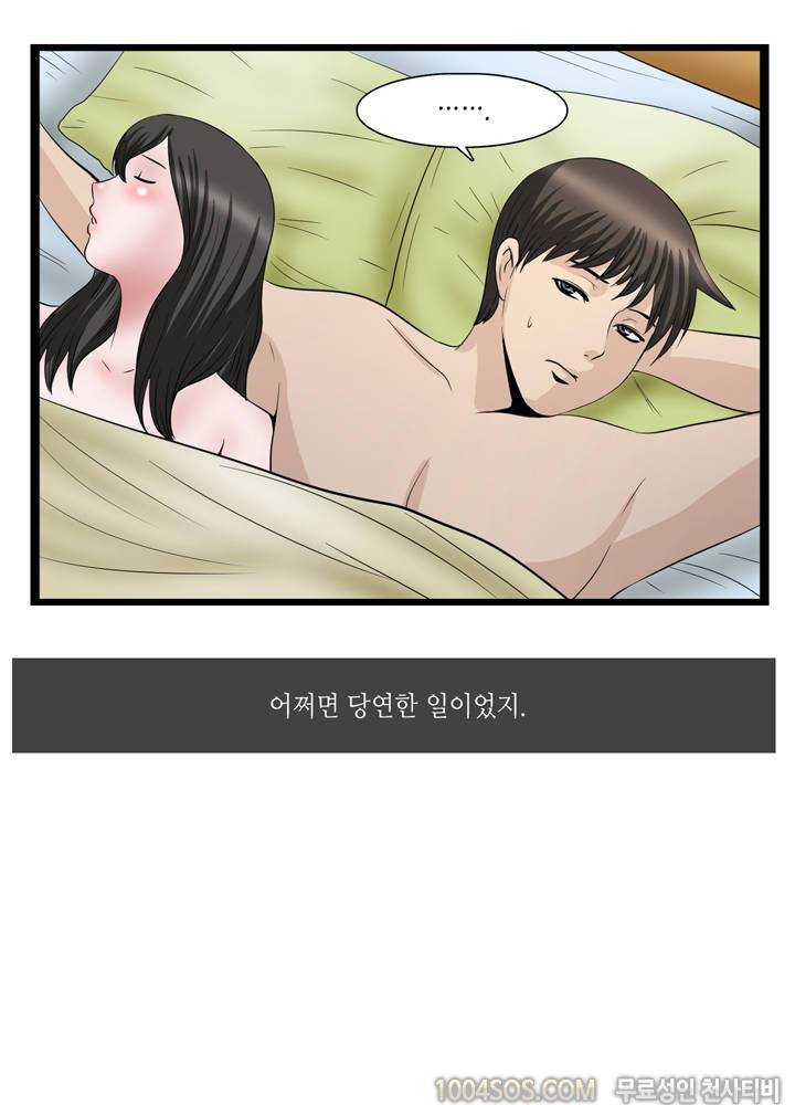 업타운리그 22화 4