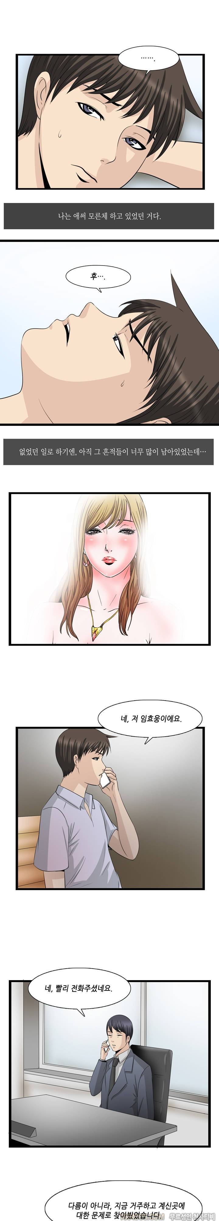 업타운리그 22화 5