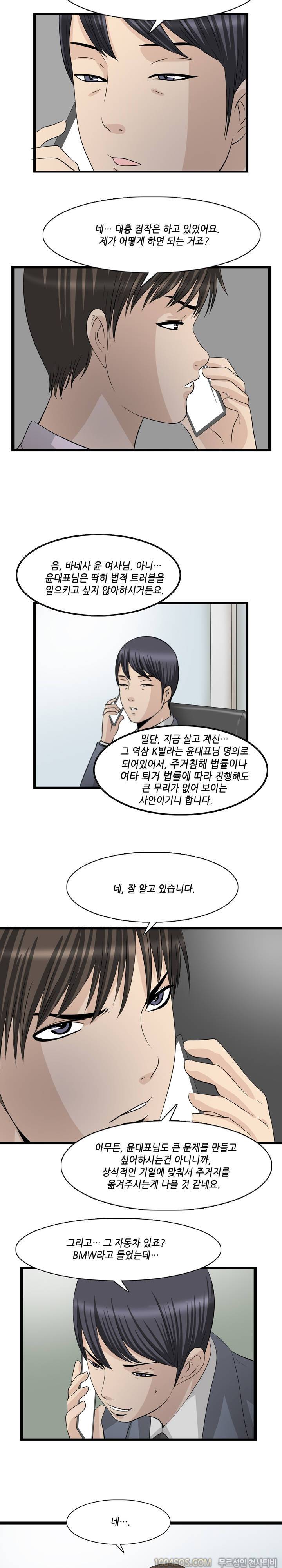 업타운리그 22화 6