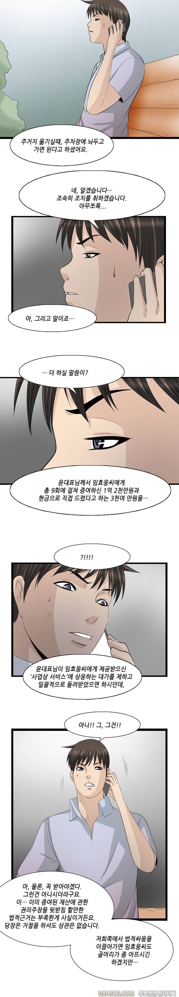 업타운리그 22화 7