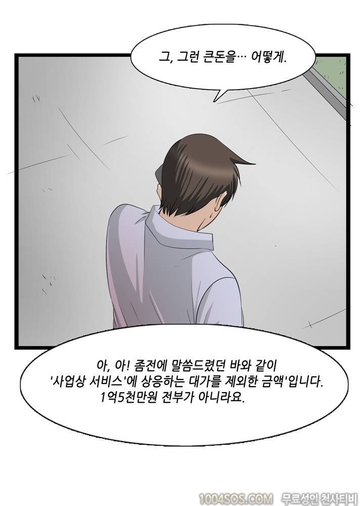 업타운리그 22화 8