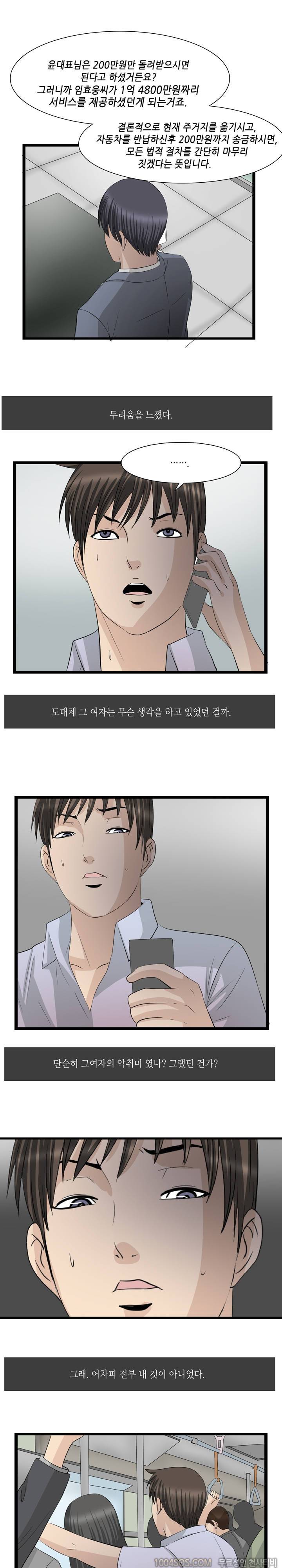 업타운리그 22화 9
