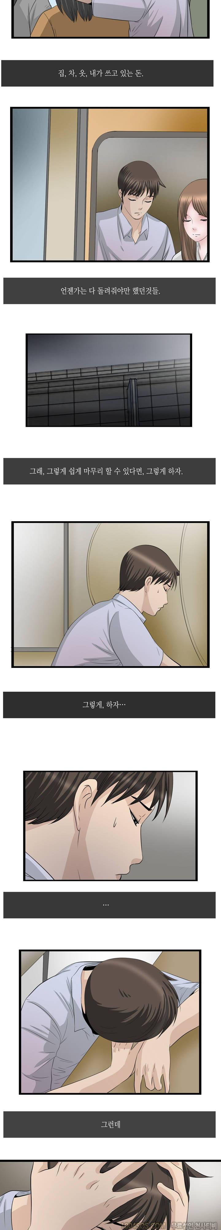 업타운리그 22화 10