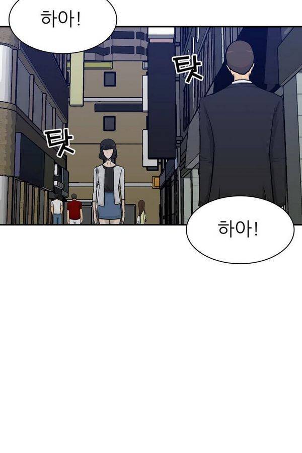 금수저 56화 3