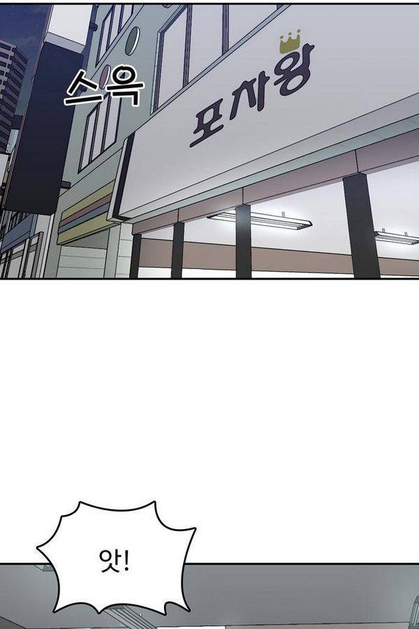 금수저 56화 4