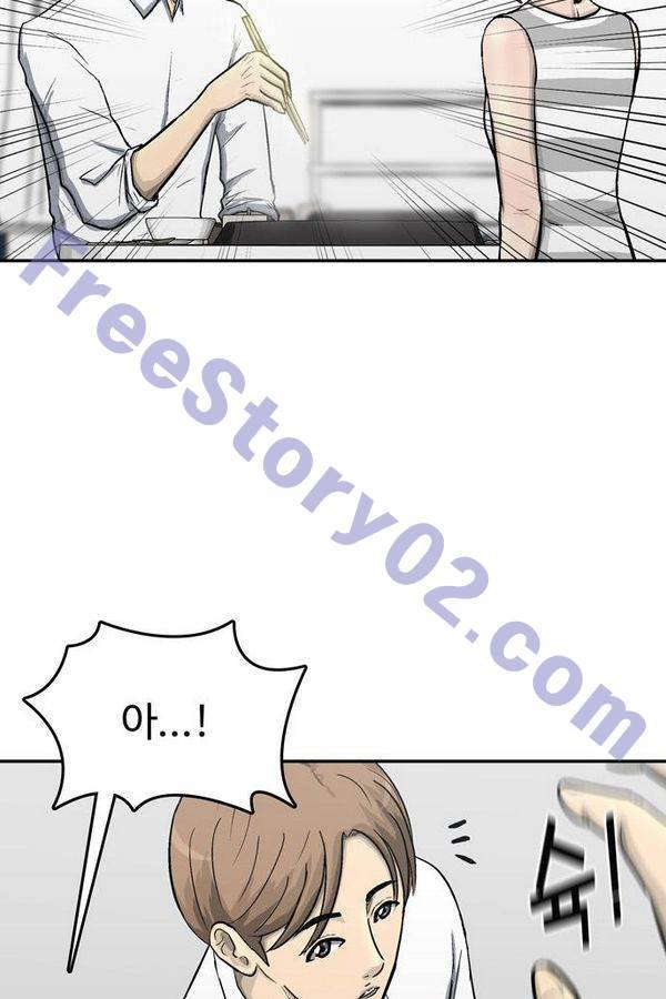 금수저 56화 6