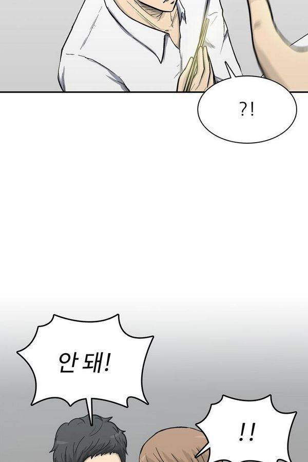 금수저 56화 7