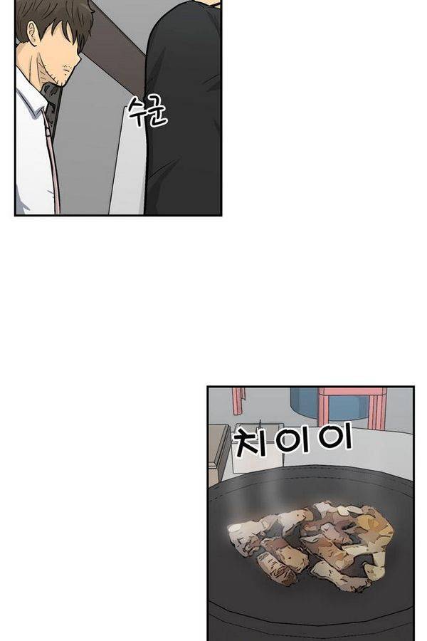 금수저 56화 10