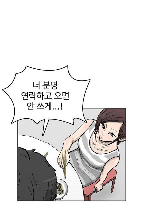 금수저 56화 12