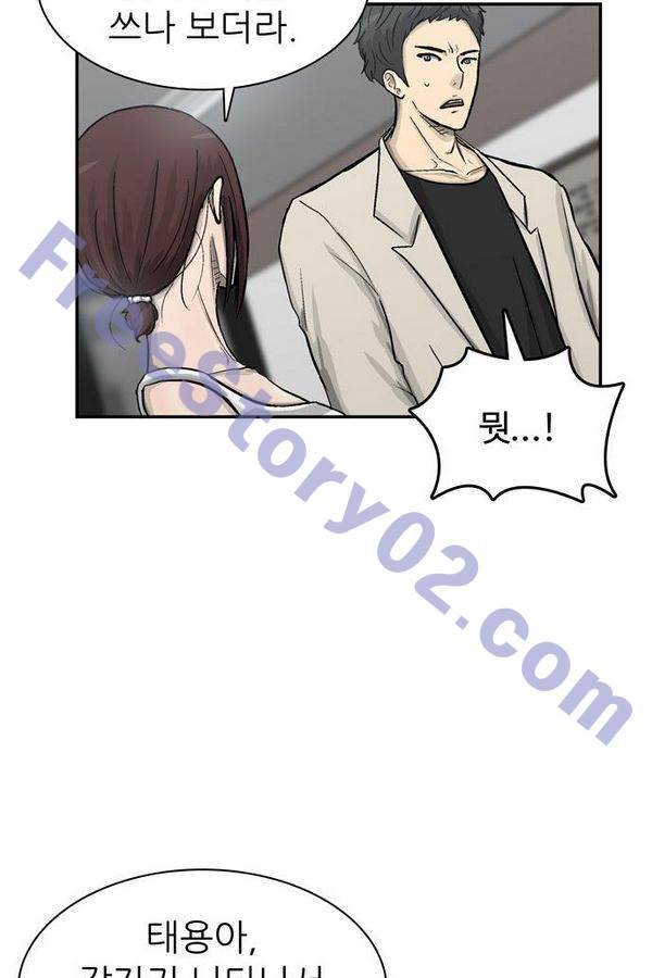 금수저 56화 16