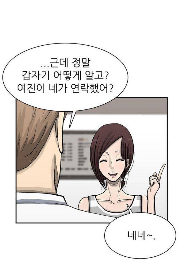 금수저 56화 18