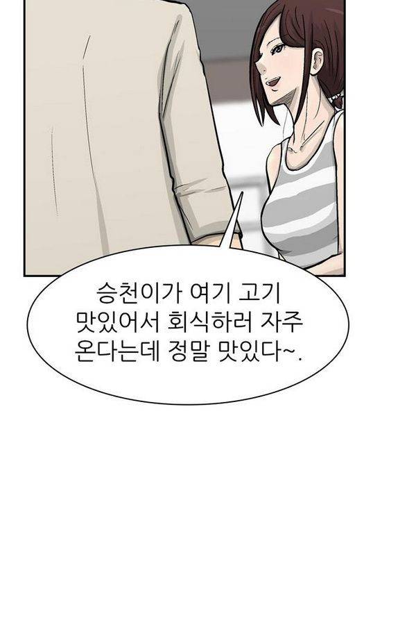 금수저 56화 22