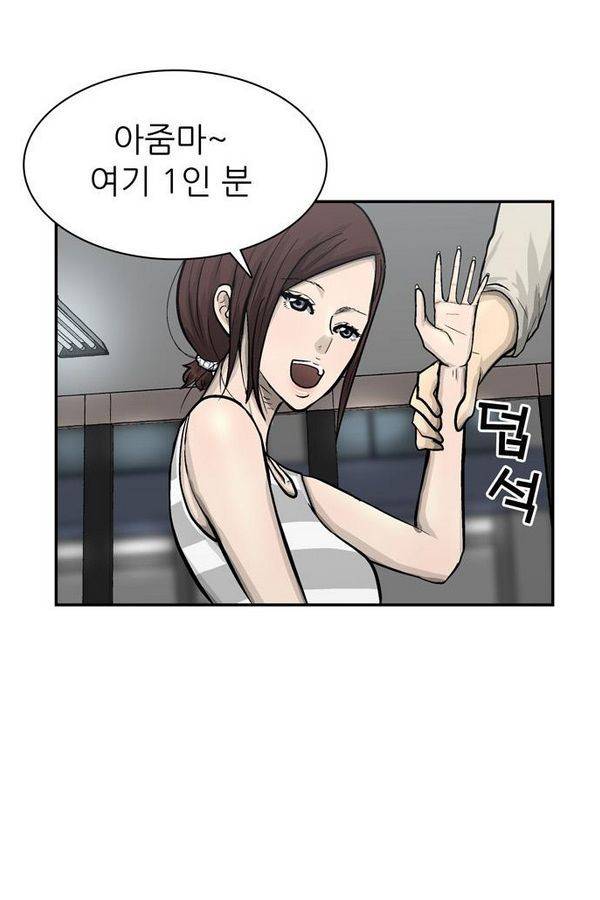 금수저 56화 23
