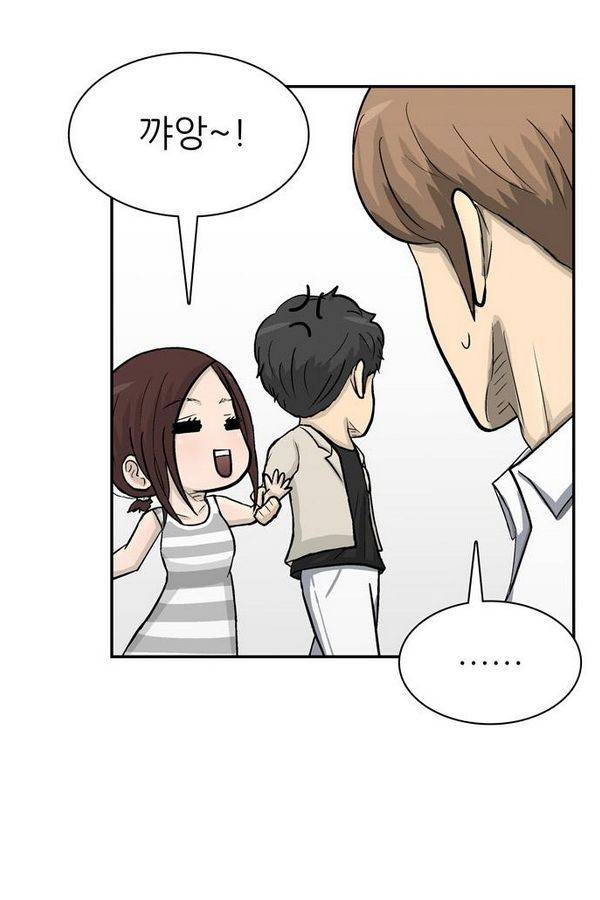 금수저 56화 24