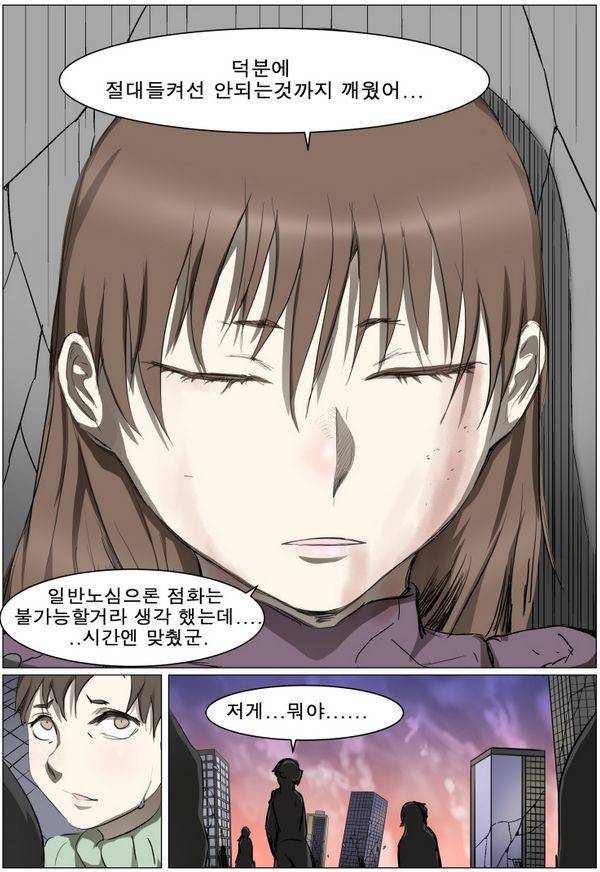 나이트런 EX문 오프닝 79화 8